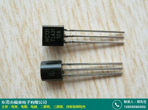福美電子 七臺河二極管工廠的專業三極管供貨商